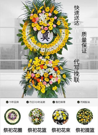 山东青岛李沧区李村街道长岭路社区花圈代送